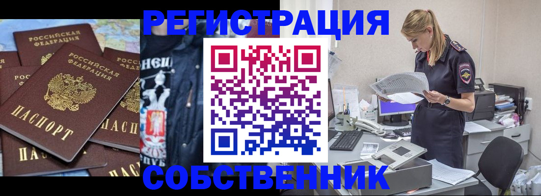 временная регистрация в Ипатово