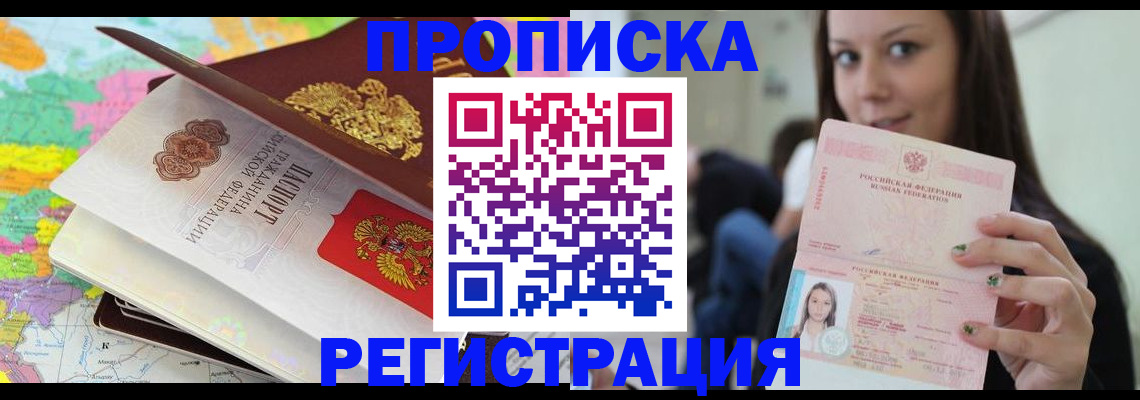 прописка ребенка в Ипатово