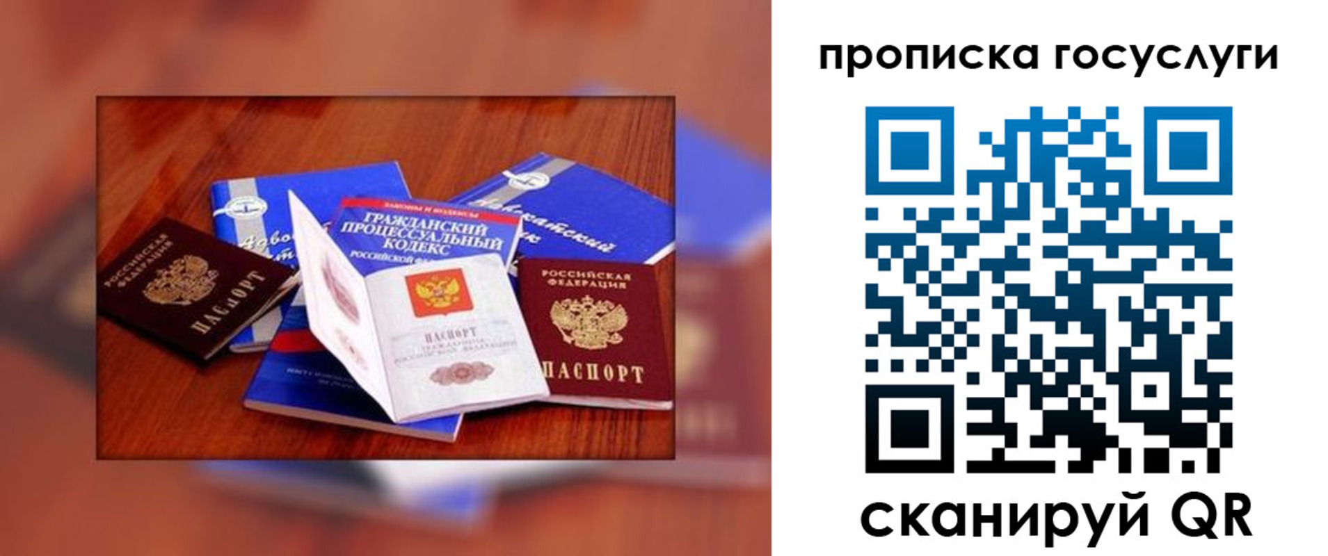 временная регистрация купить в Ипатово