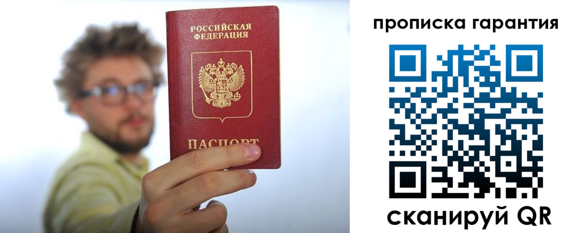 временная прописка в Ипатово