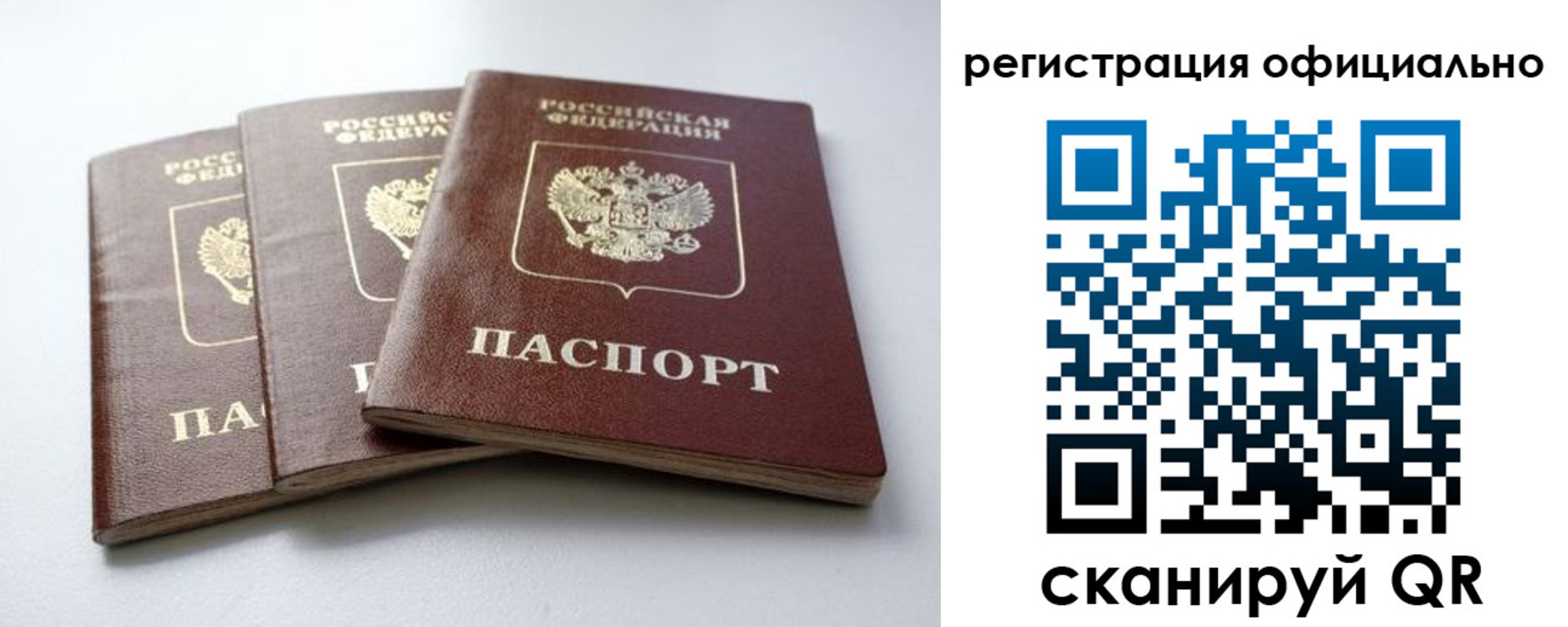 прописка паспорт в Ипатово