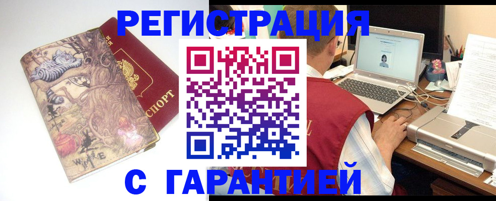прописка в Ипатово