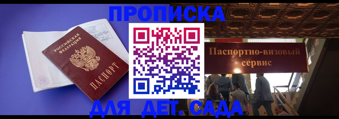 временная регистрация купить в Ипатово