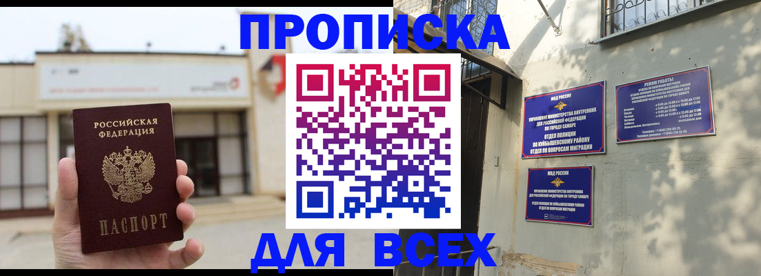 временная регистрация надежно в Ипатово