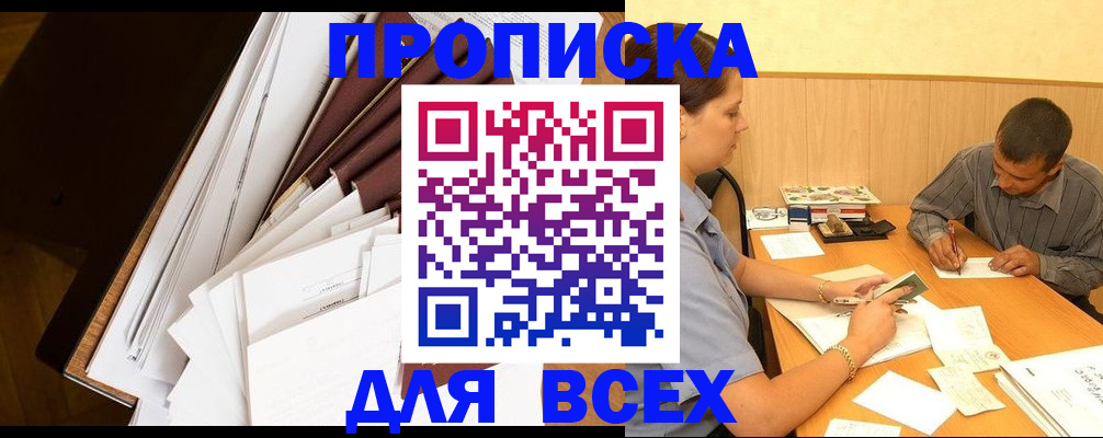 прописка в квартире в Ипатово