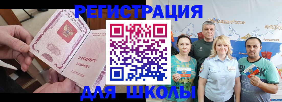 временная регистрация 2025 в Ипатово