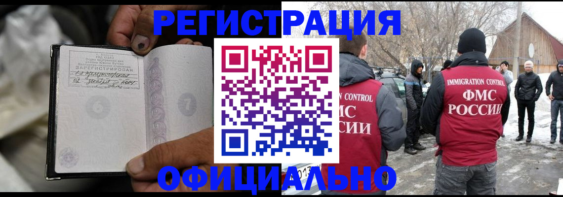 прописка для кредита в Ипатово