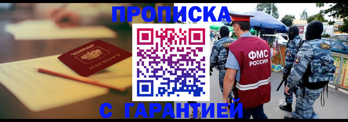 временная регистрация поиск в Ипатово