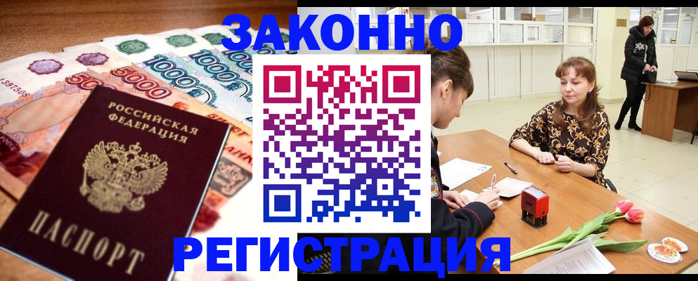 прописка в квартире в Ипатово