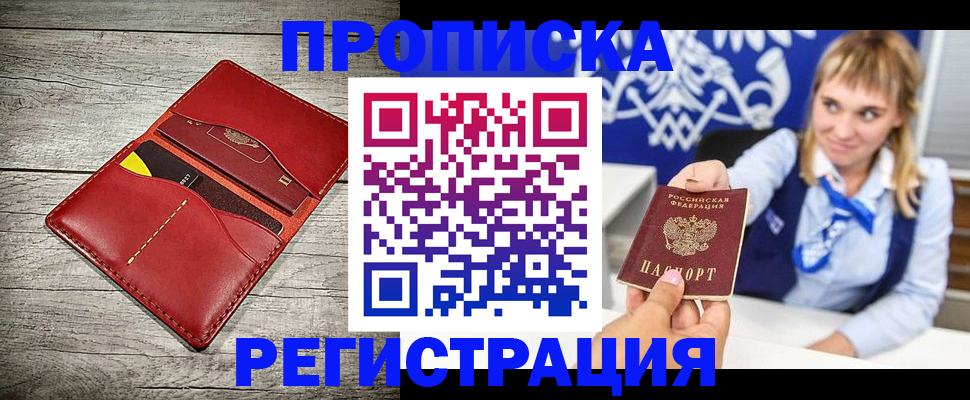 временная регистрация гарантия в Ипатово