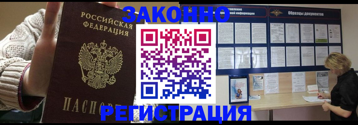 прописка от собственника в Ипатово